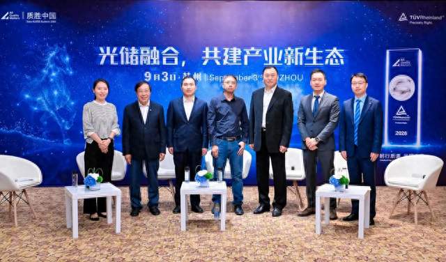 光储巨头激辩破“卷”之道：技术破壁、AI变现、合规出海