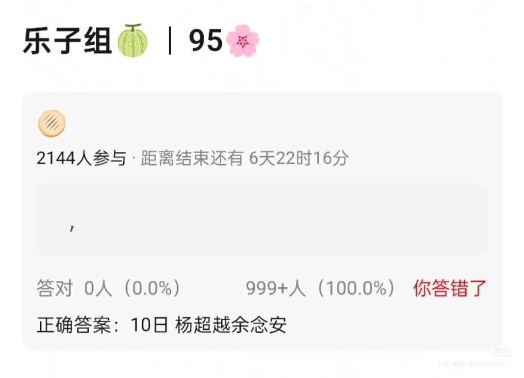 3.4🍉吃瓜不信瓜 