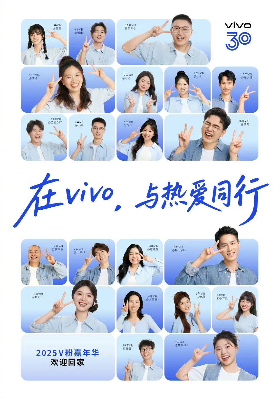 vivo[超话] 弹指一挥间，vivo已经成立30年了。我从接触vivo到一直陪