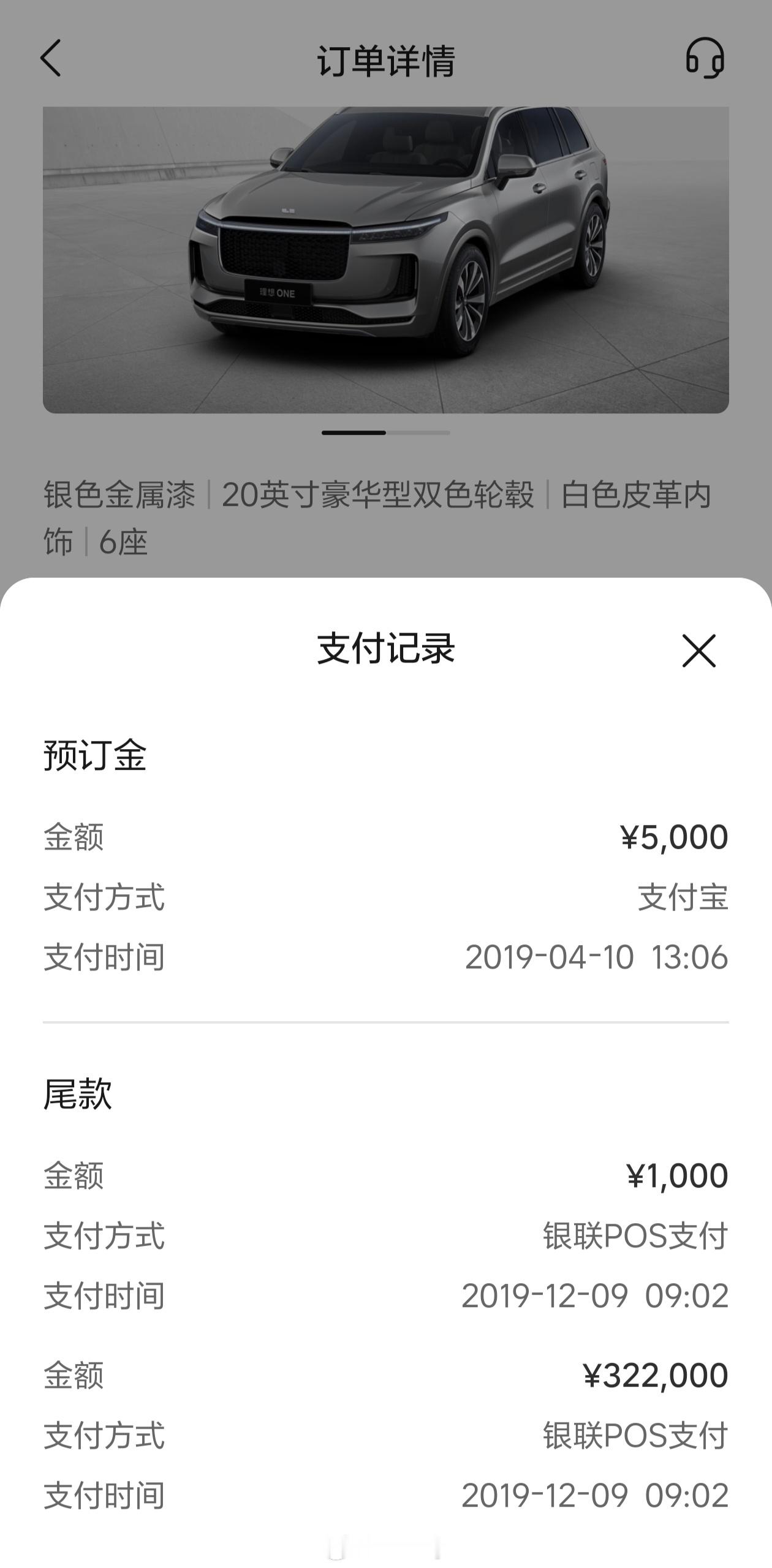 时间过得真快，给理想ONE 付预订金已经是7年前的事了。你还记得公布完价格以后，