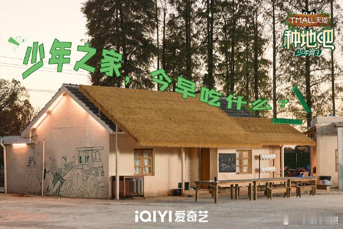 种地吧一起坐等开播  种地吧后陡门又要热闹起来啦 2 月 28 日，一起坐等种地