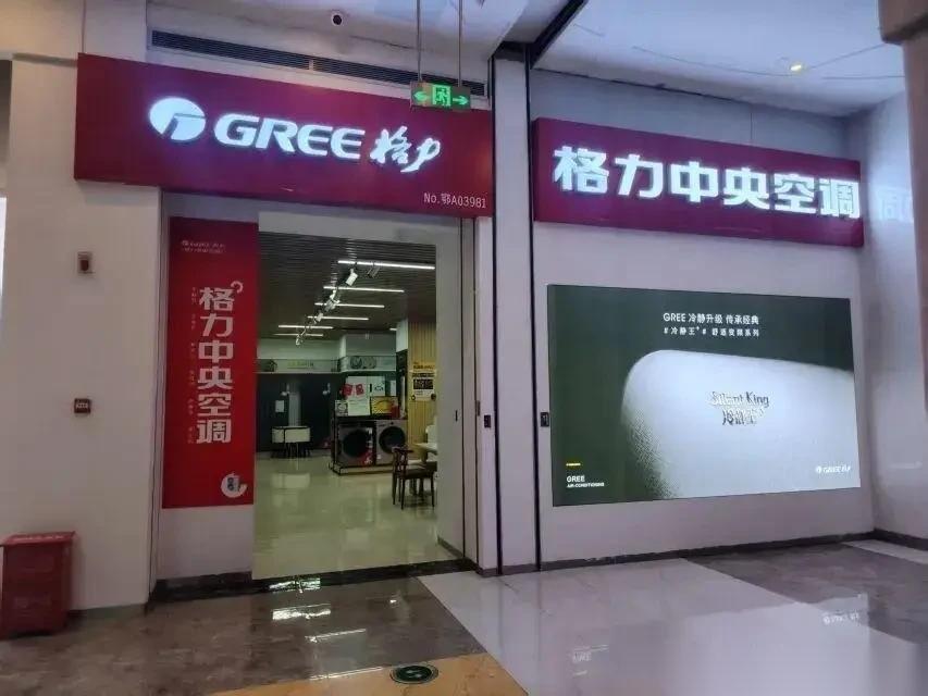 太憋屈了！湖北武汉，女子花14640元买了格力空调，因装修没结束当时没装。结果四