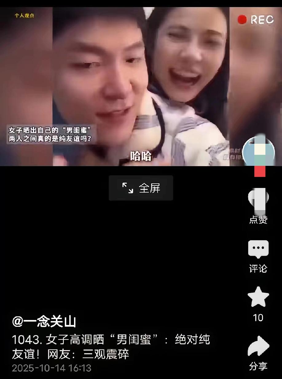 你觉得男女之间有纯友谊吗？
 
刷到个热搜直接看呆了！33岁女生拍男闺蜜给自己做