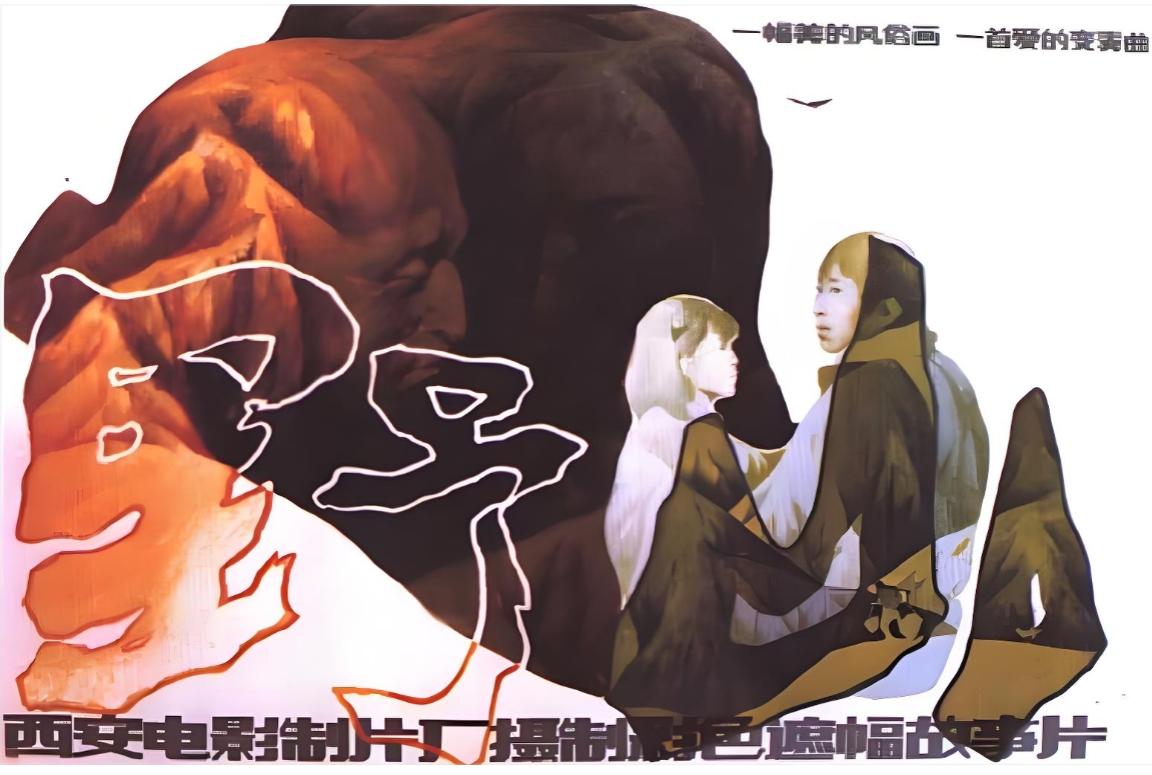 拿下六项金鸡大奖的《野山》，当年上映时却引来巨大争议
国产农村现实题材巅峰《野山