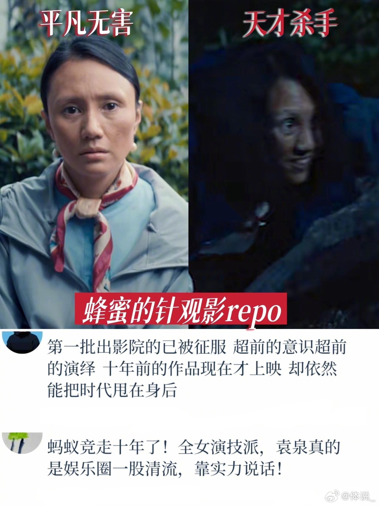 袁泉宁静中女版黑暗荣耀袁泉宁静强强联手，女性复仇张力拉满，这才是熟女版黑暗荣耀该