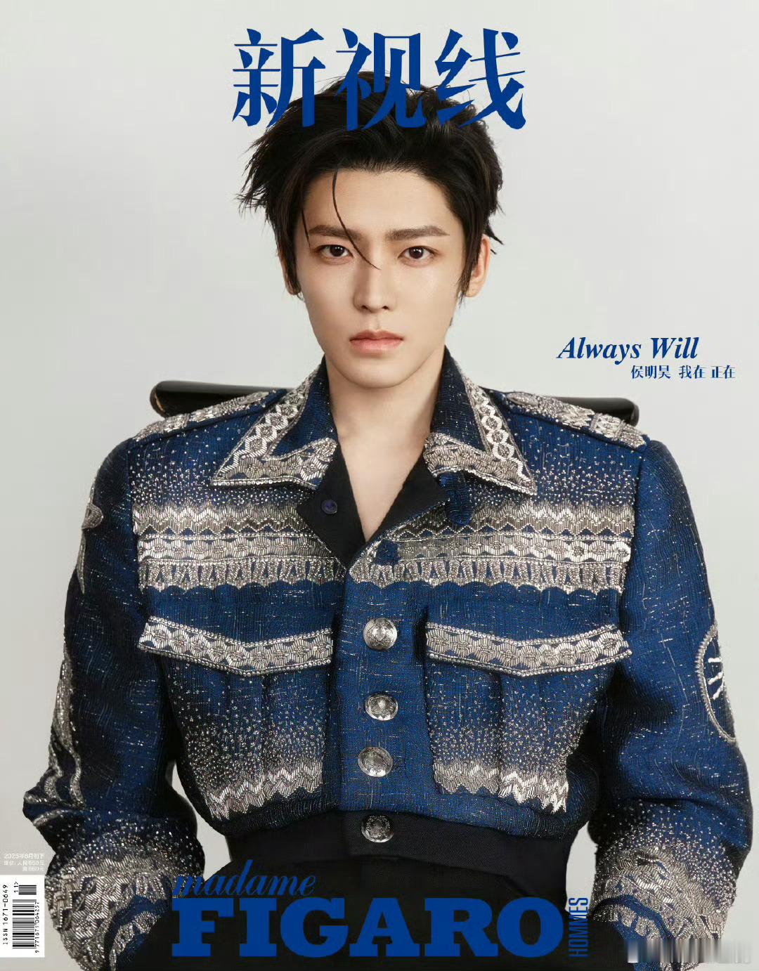 侯明昊 Madame Figaro Hommes 八月新刊封面大片来了，贵气时尚