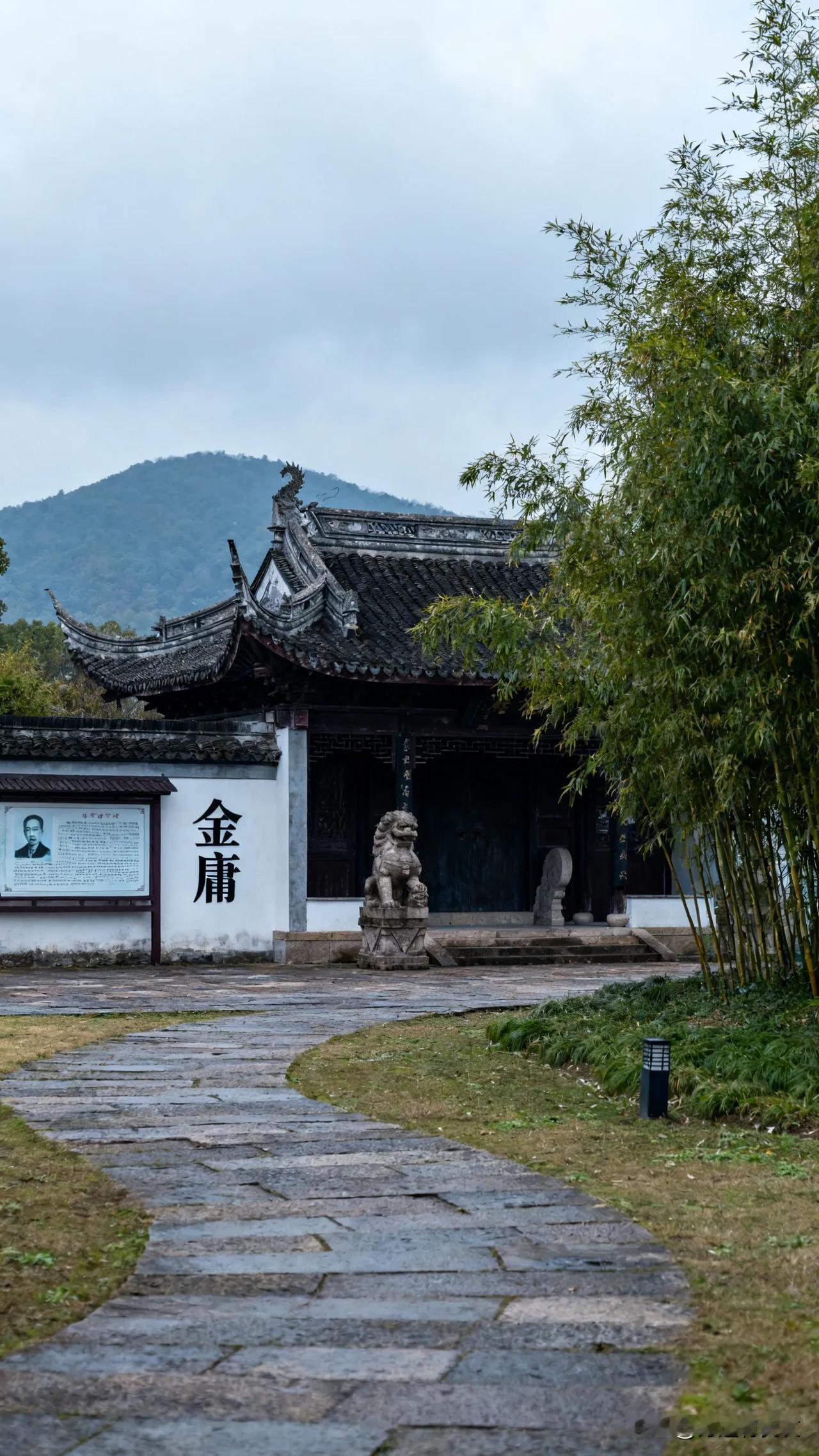金庸先生在海宁袁花镇的古居，真可谓古风建筑与自然融为一体的世外桃源。100年前，