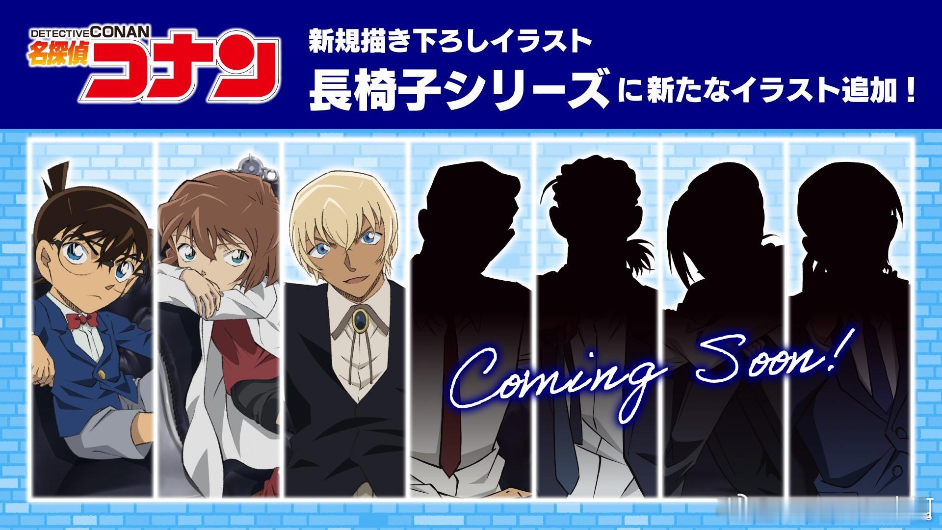 Bushiroad Creative 长椅子系列 剪影预告 