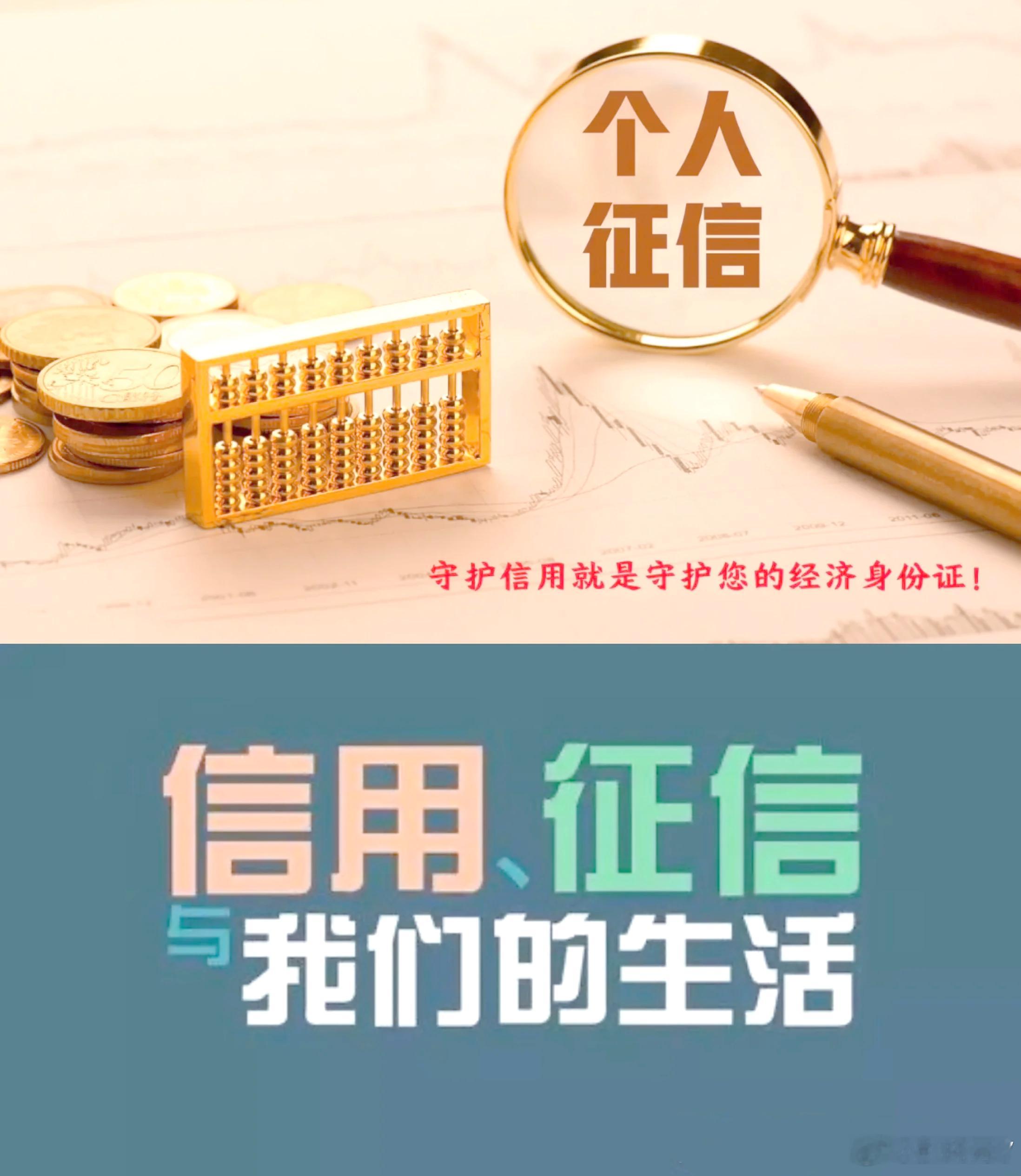 彭晓勇说《征信是人的第二生命》中国的四大名著水浒传752页，西游记898页，红楼