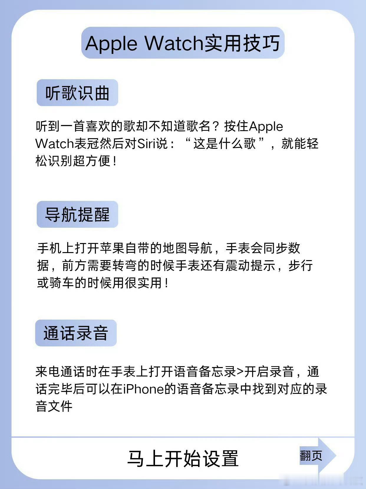 NBA买了Apple Watch 只会看时间？白白浪费大半功能！这几个日常刚需技