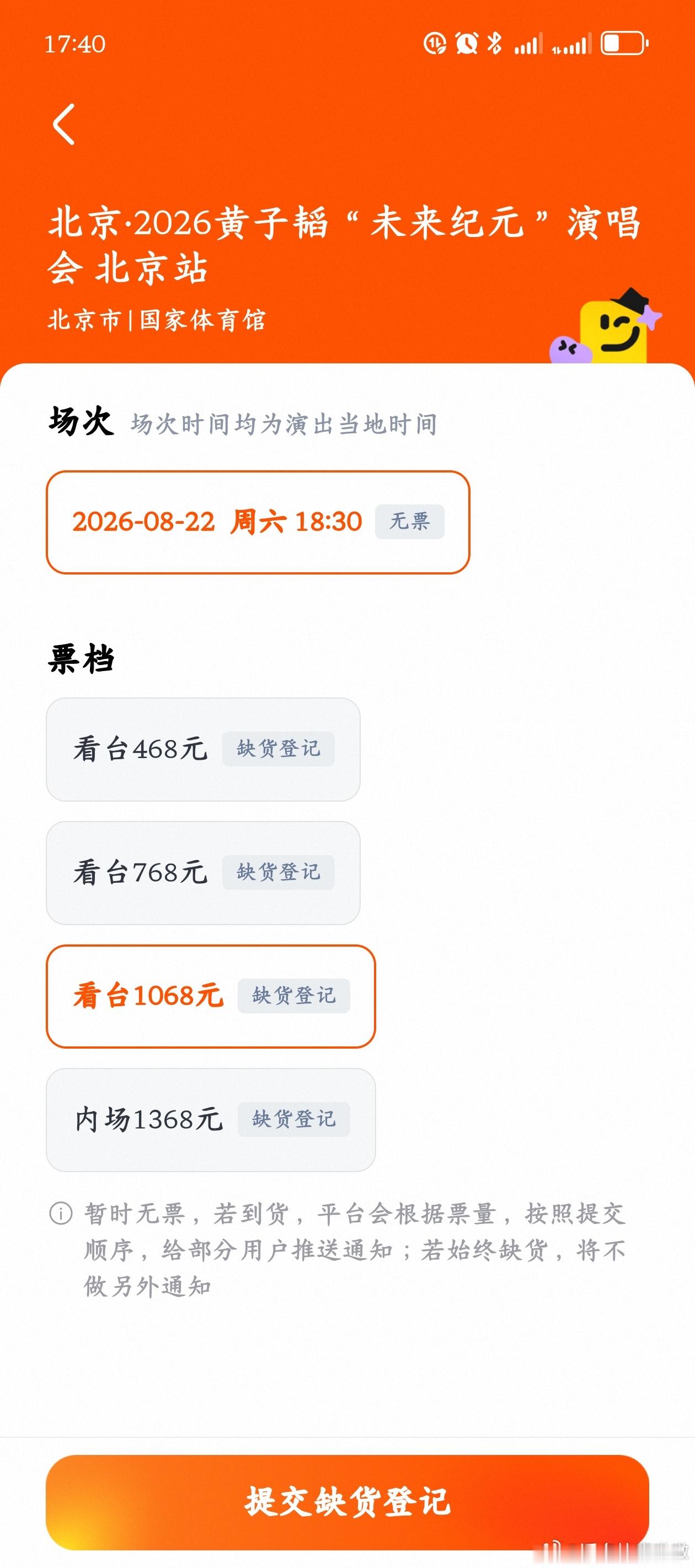 摩登兄弟黄子韬北京场嘉宾刘宇宁 刚看见缺货了我要见刘宇宁 呀呀呀 