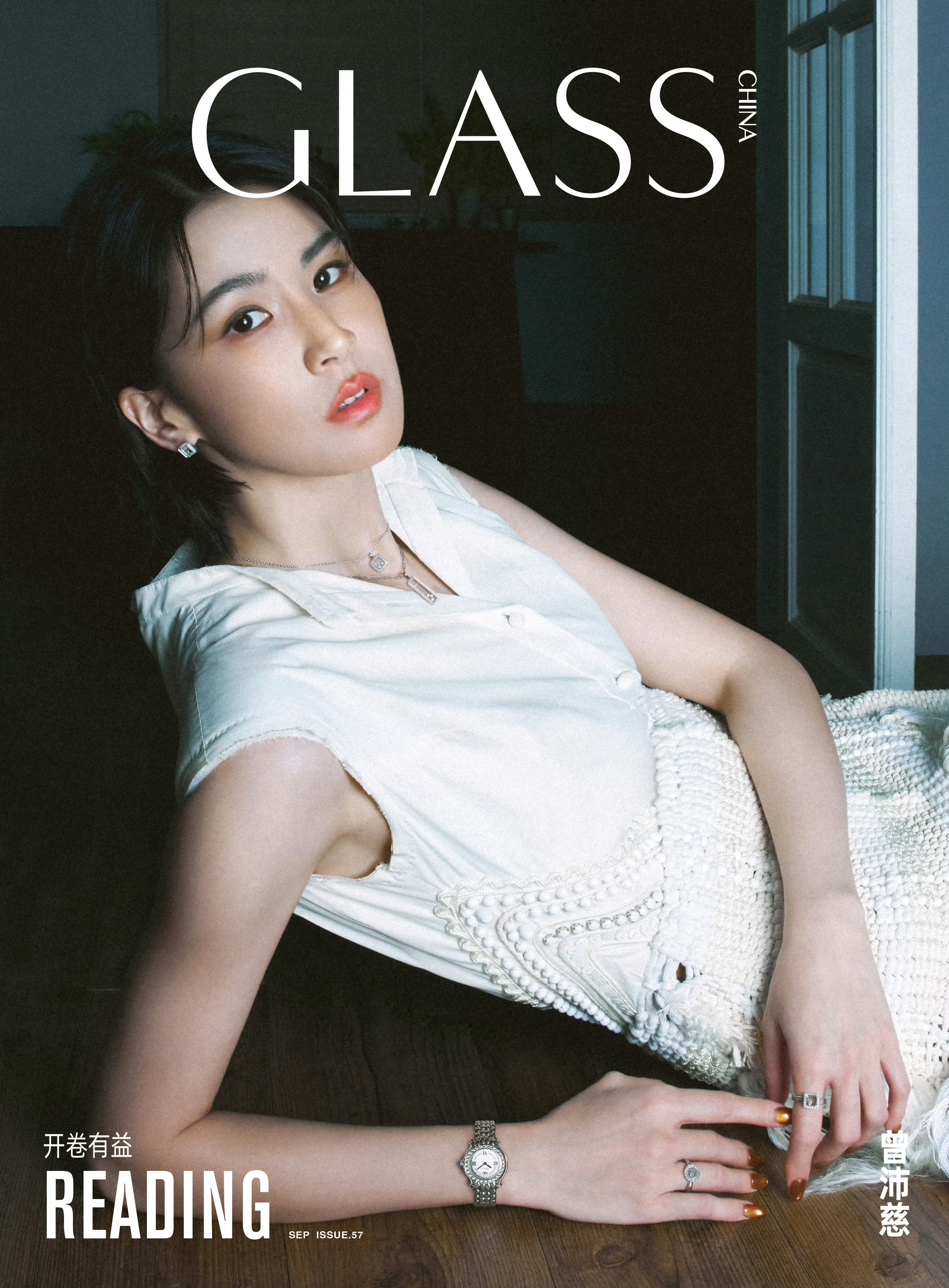 曾沛慈GLASS九月刊封面 glass蛮会抢人的 ​​​