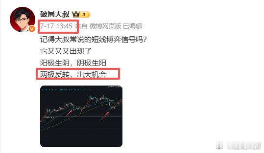 国产超节点交换机，从酝酿到高潮7月16日：预判国产算力，带领科技反弹7月17日：