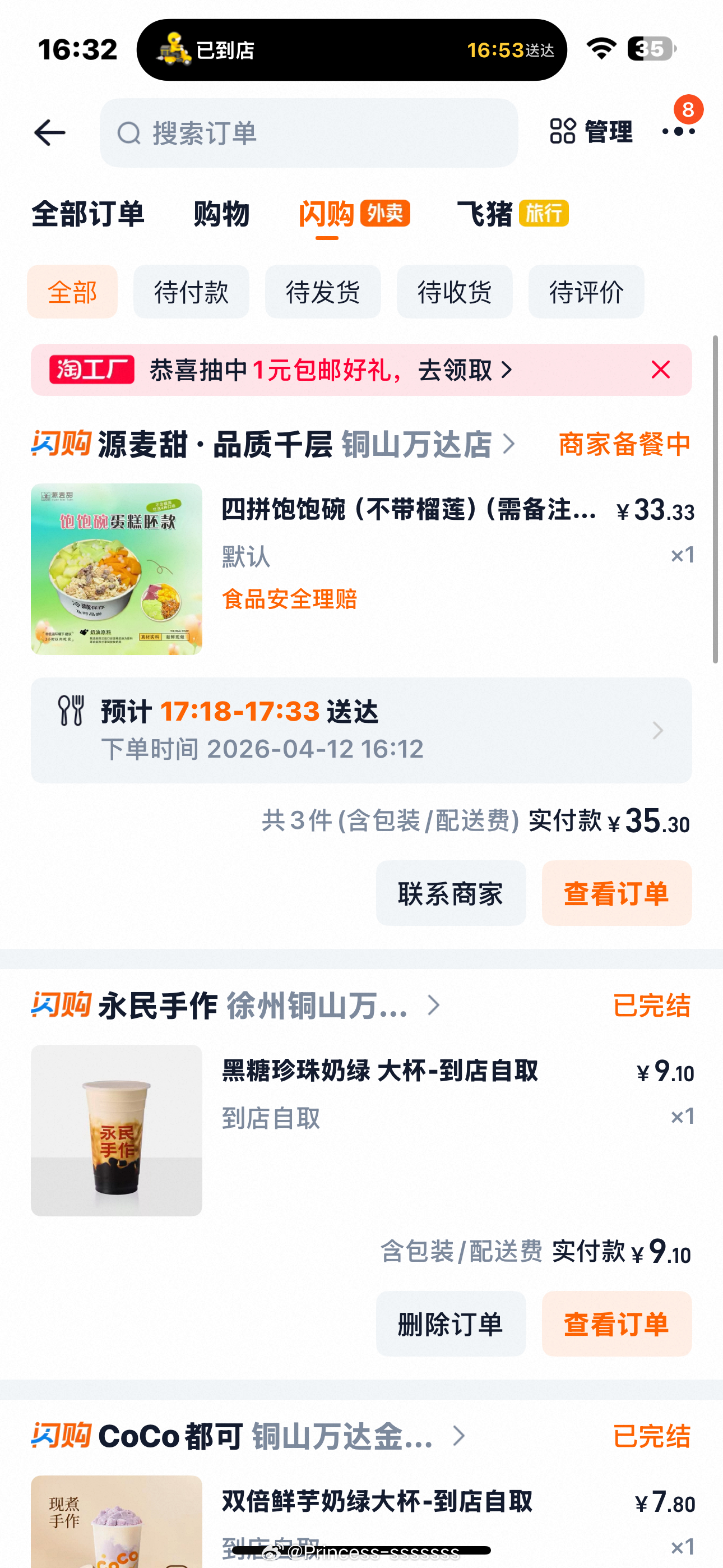心情崩溃就这样狂吃买周边找一天好价咪就为了便宜十来块转脸一顿外卖吃75很幸福了，