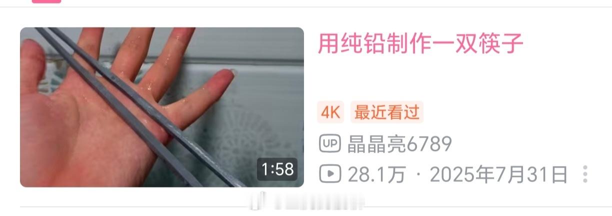 这双筷子非常神奇，吃什么都是甜丝丝的，吃的东西越酸吃进嘴里反而越甜。😋 