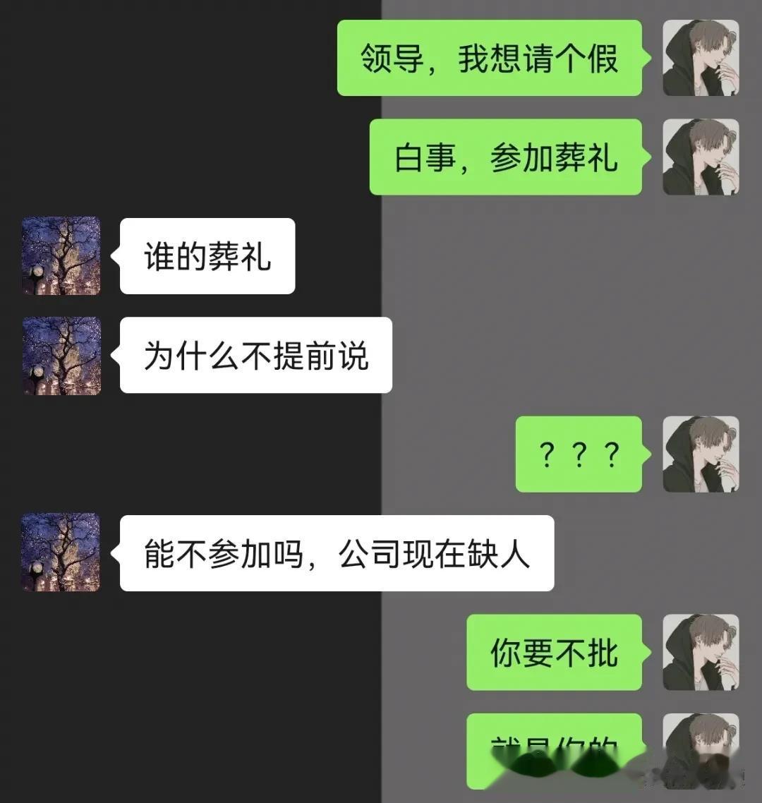 00后请假！




#搞笑一刻#