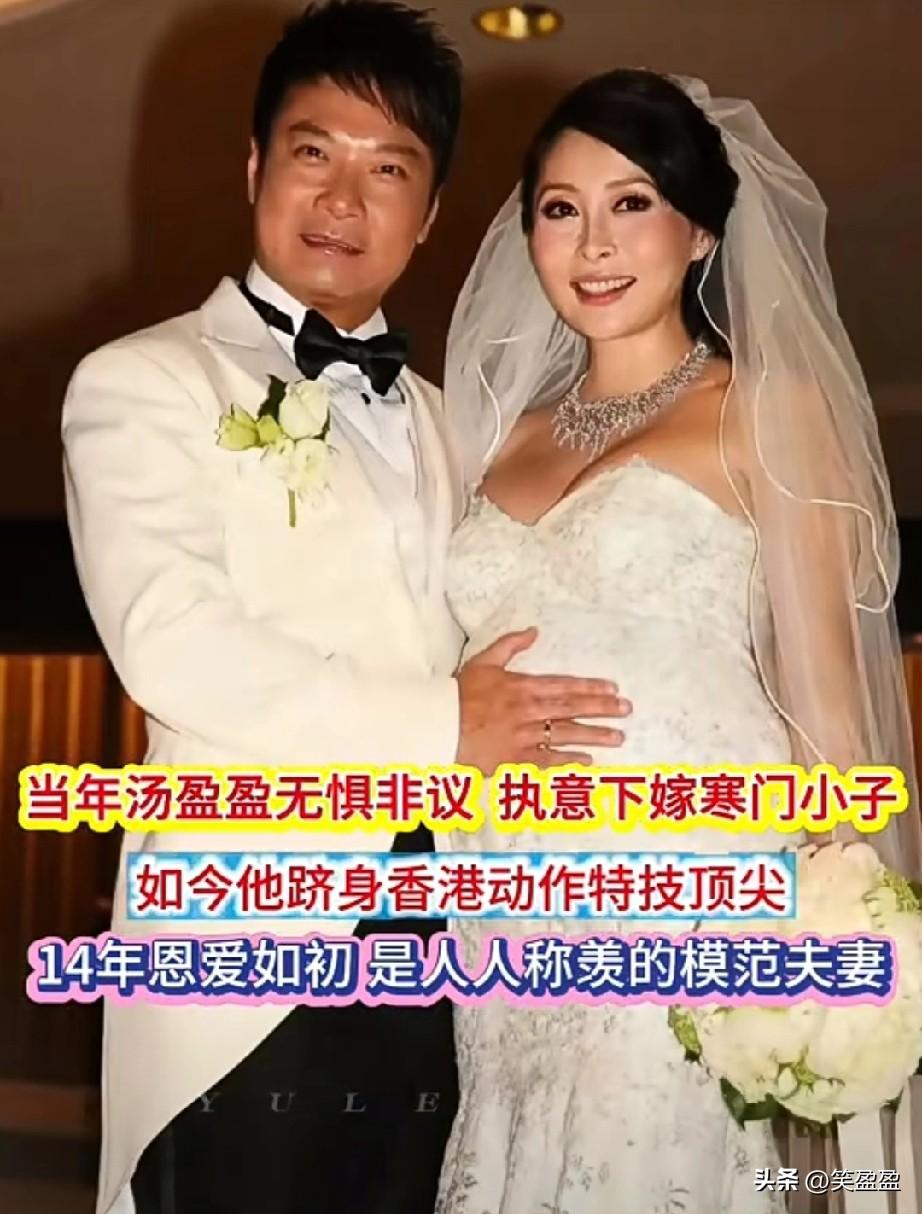 汤盈盈与钱嘉乐2008年因合作剧集《同事 三分亲》相知相恋，历经四年相守相伴，2
