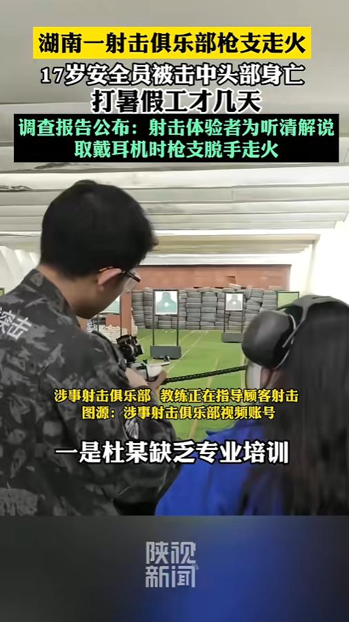 “悲剧还是发生了！”6月18日报道，湖南岳阳，当地公开了一起事故的调查报告，一1