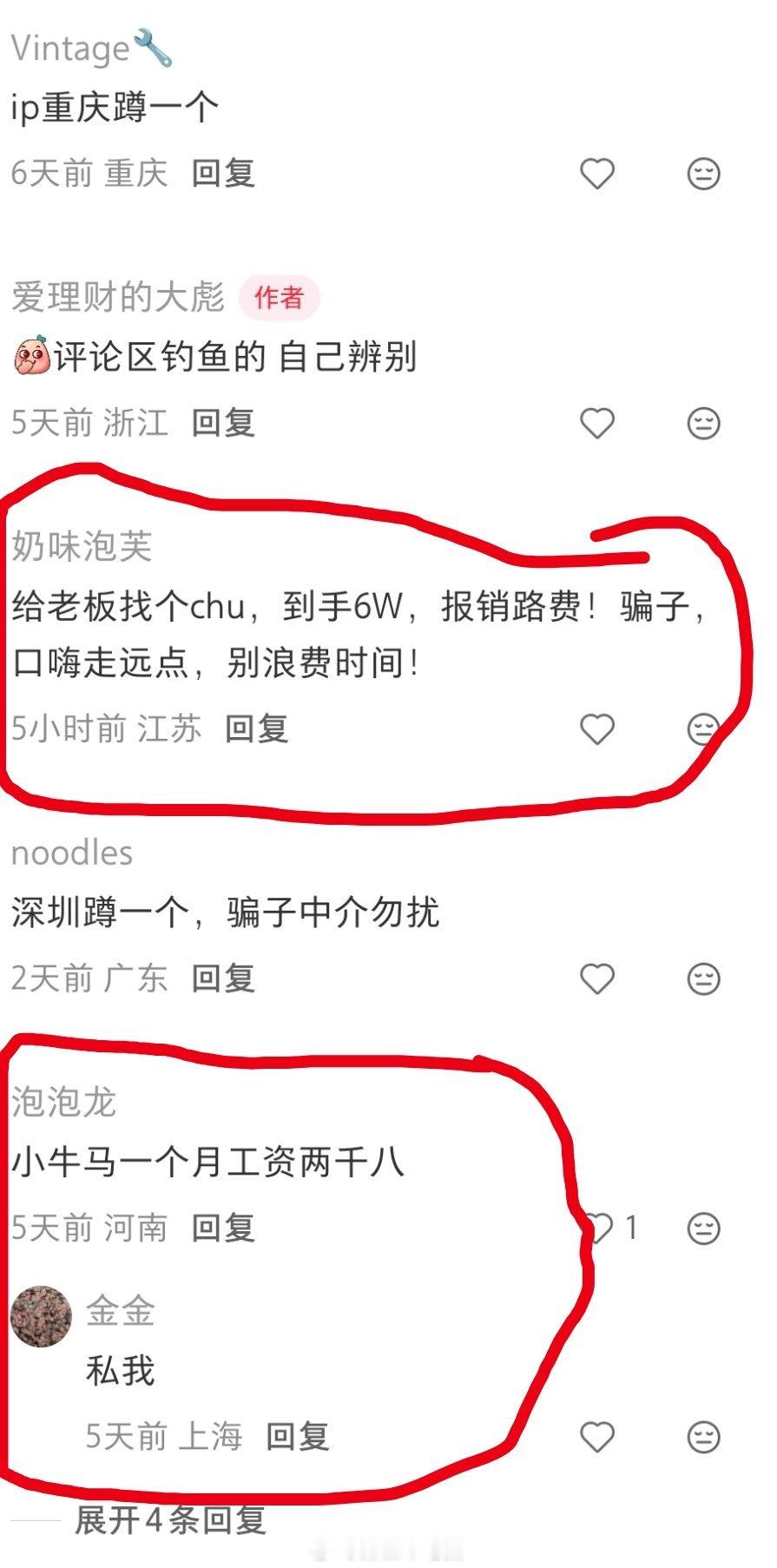 经济衰退的时候，所有的非标资产，无论是房子、古董、小盘股，还是女人，全部都在杀估