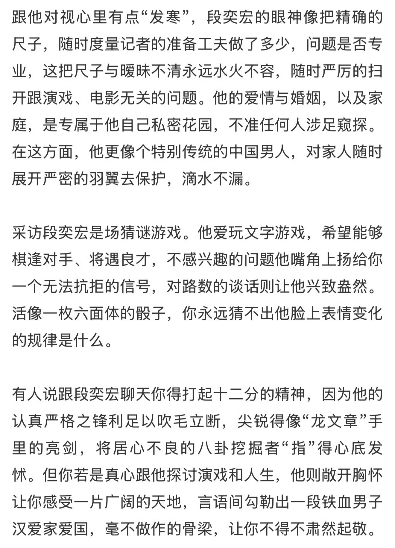 采访段奕宏是场猜谜游戏。跟他聊天得打起十二分的精神。要是遇到势均力敌的，真的会聊