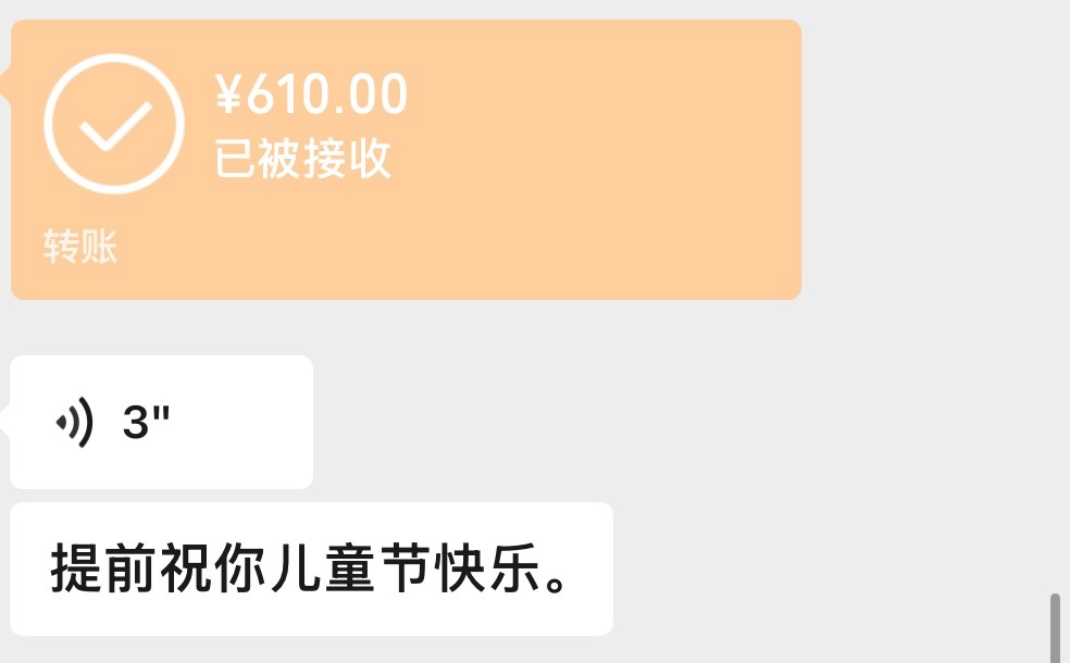 接它回家61礼物我很舒服 