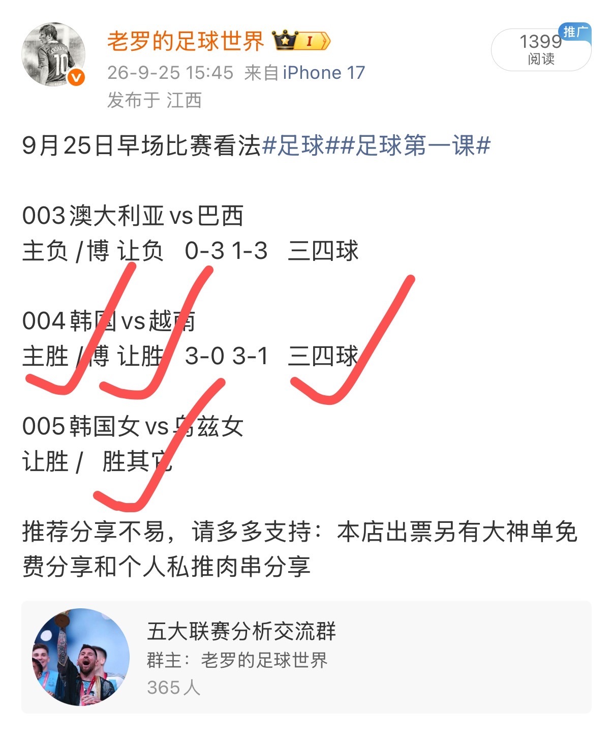 近期战绩61场命中44场，命中率超72%。私房菜拿下12个肉串，重心7个！中倍5