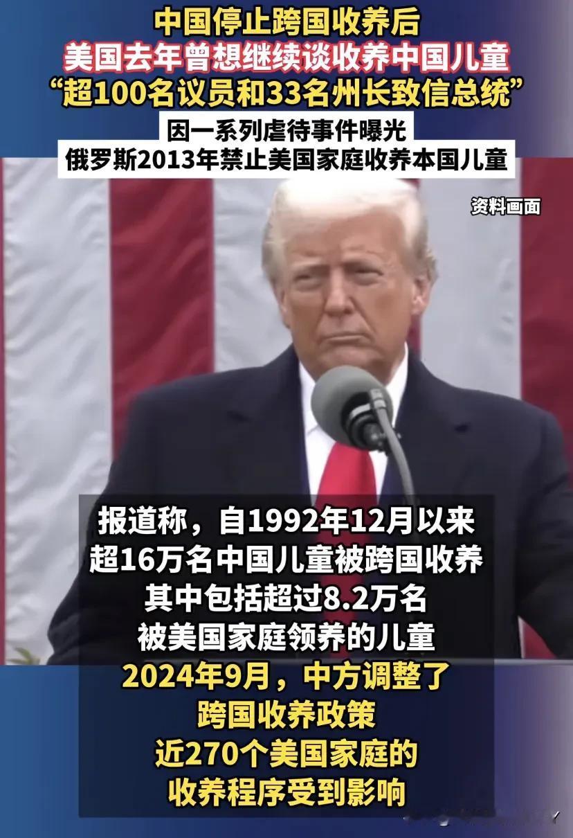 美国为何这么热衷于收养来自中国的孤儿？去年，美国100多位议员和33位州长联名请