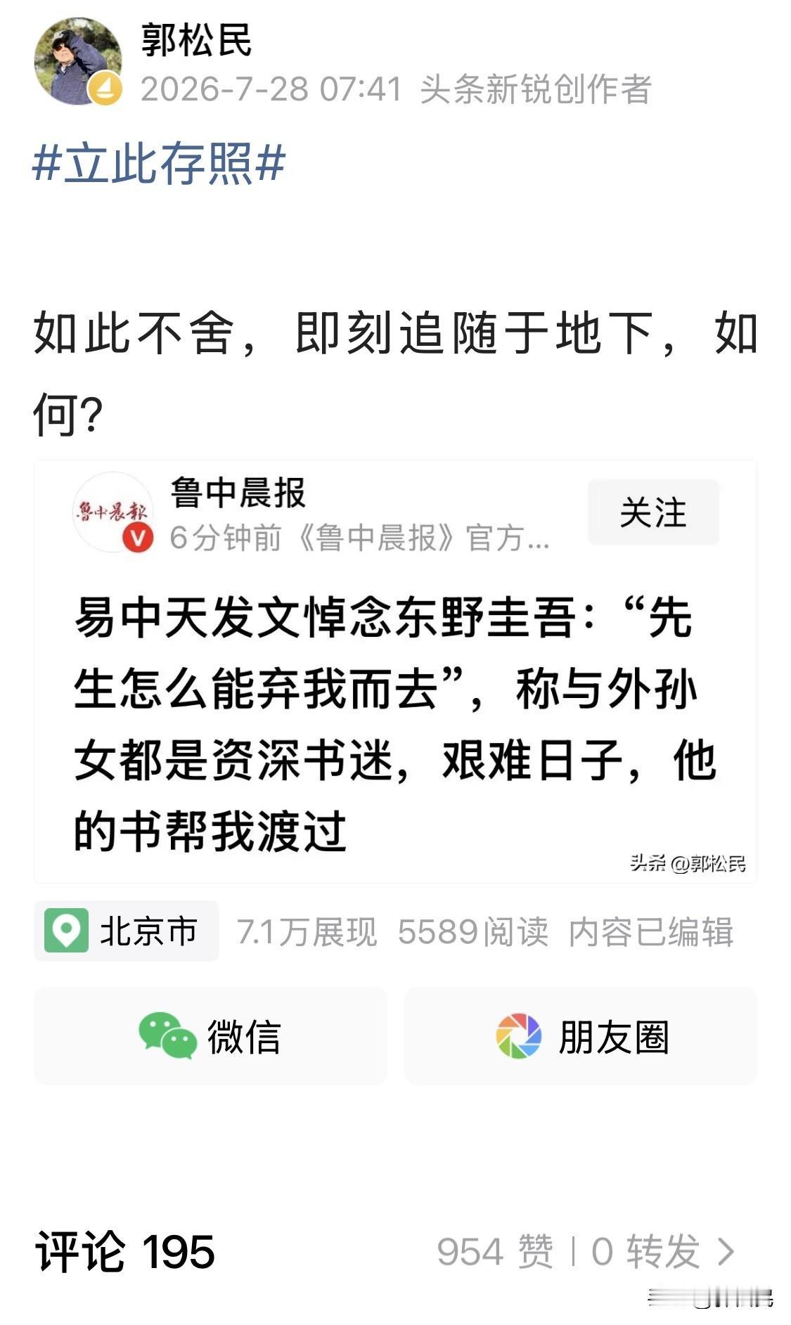 刻薄？也许有一点吧。

虚伪总是会招来刻薄，这是一种规律性的社会心理现象，就像被