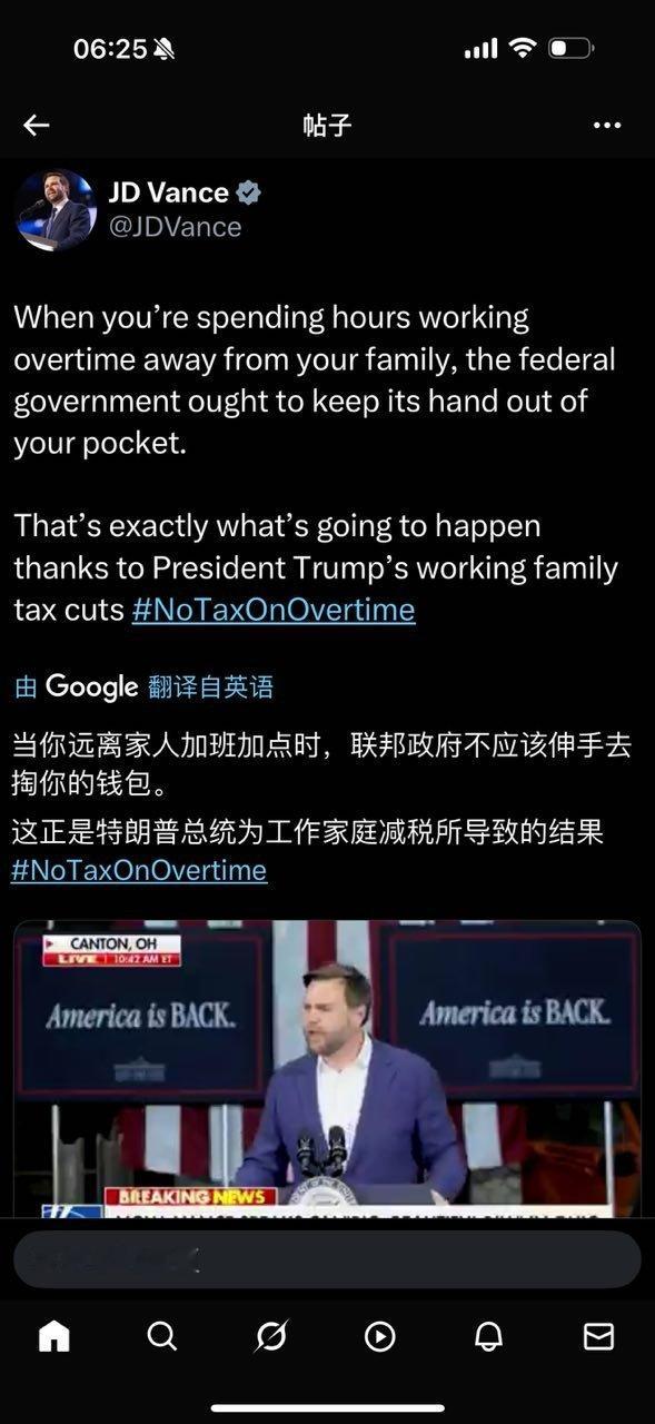 万斯：当你加班加点糊口时，联邦政府不该掏你口袋里的钱。 ​​​