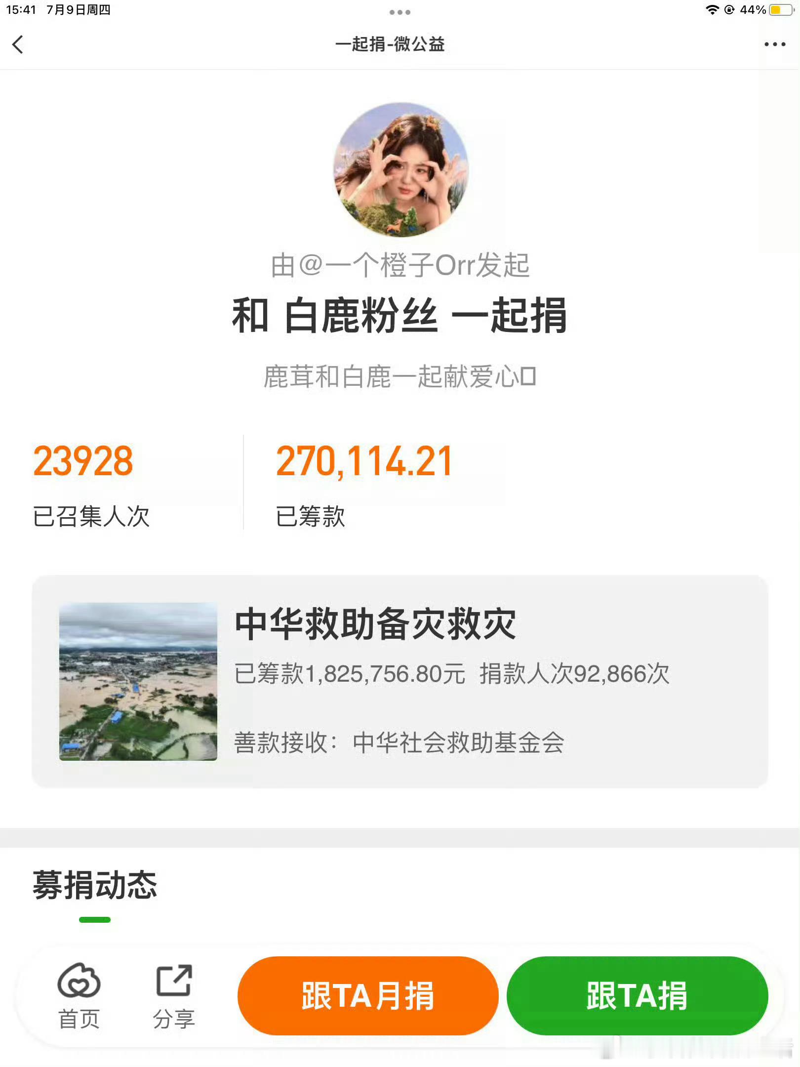 扒拉白鹿没完了，因为白鹿热度高是吗？所以有人拉着白鹿挡吗。得不到女明星的眼神所以