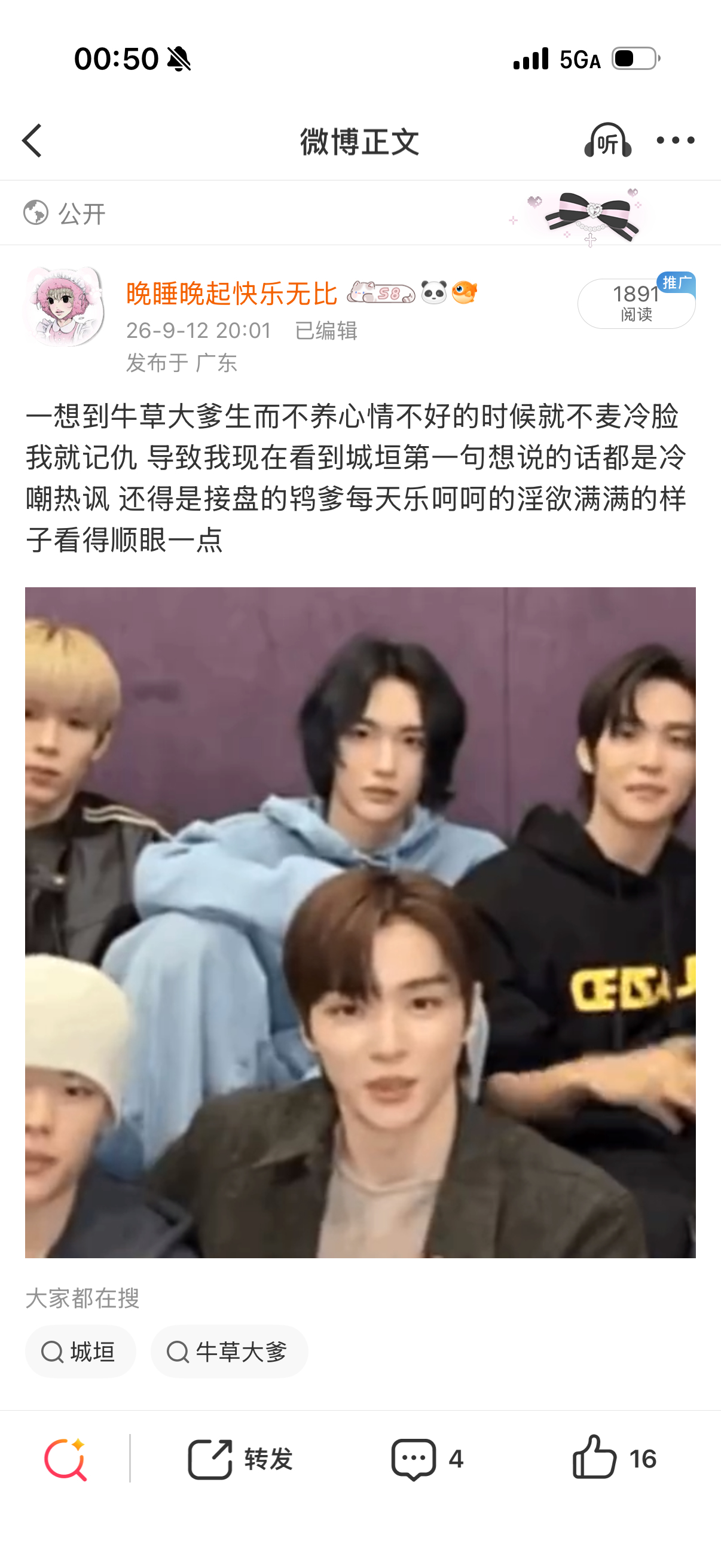 一推流就被🍊之人🙄🙄🙄 ​​​