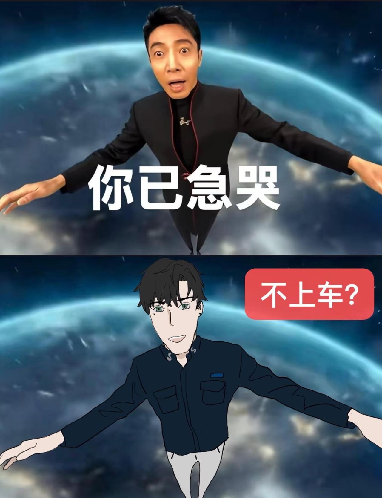 真不上？
萧逸光与夜之恋萧逸  梗图