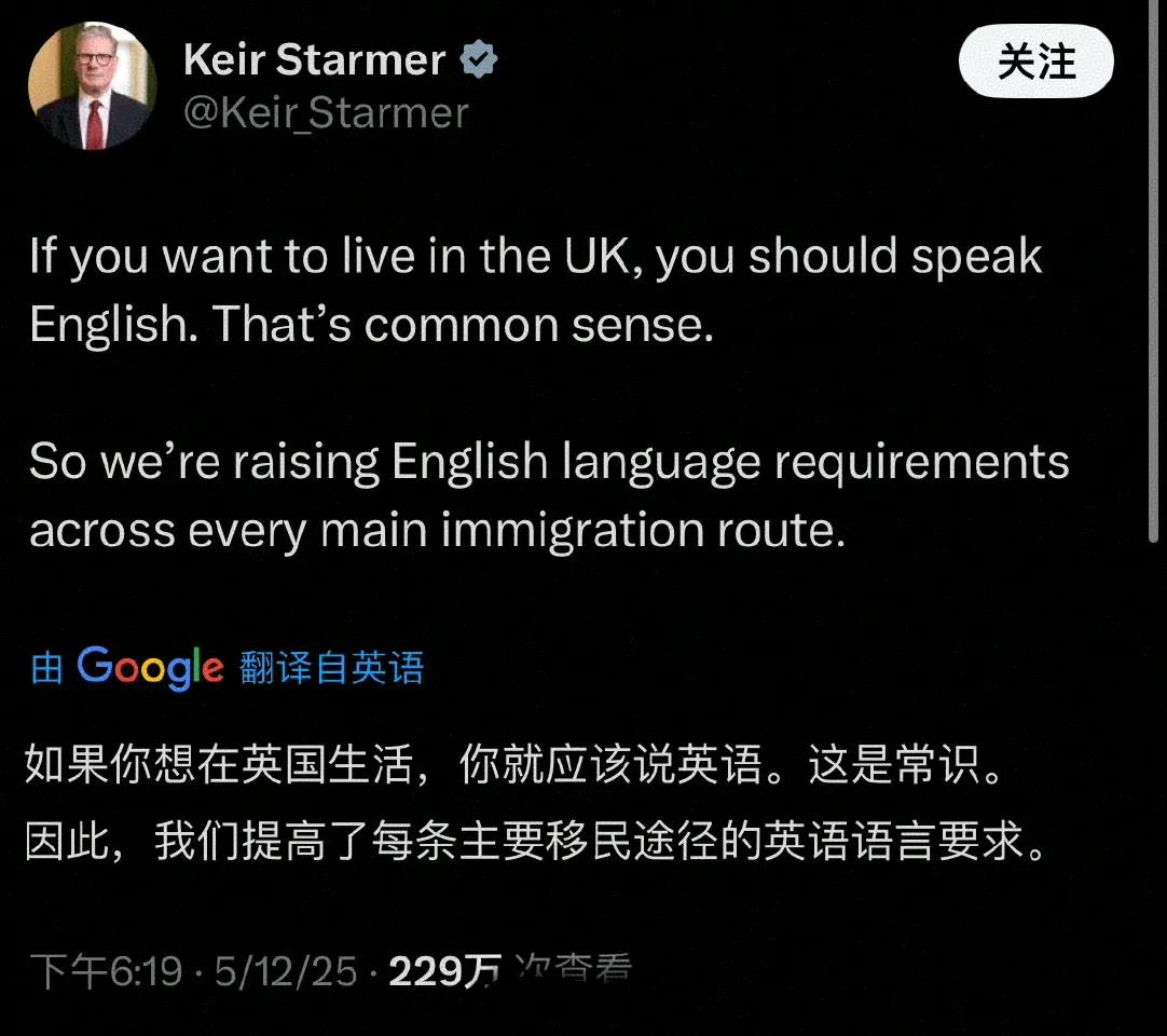 斯塔默5月12日发文：如果你想生活在英国，你就应该说英语。这是常识。因此，我们提