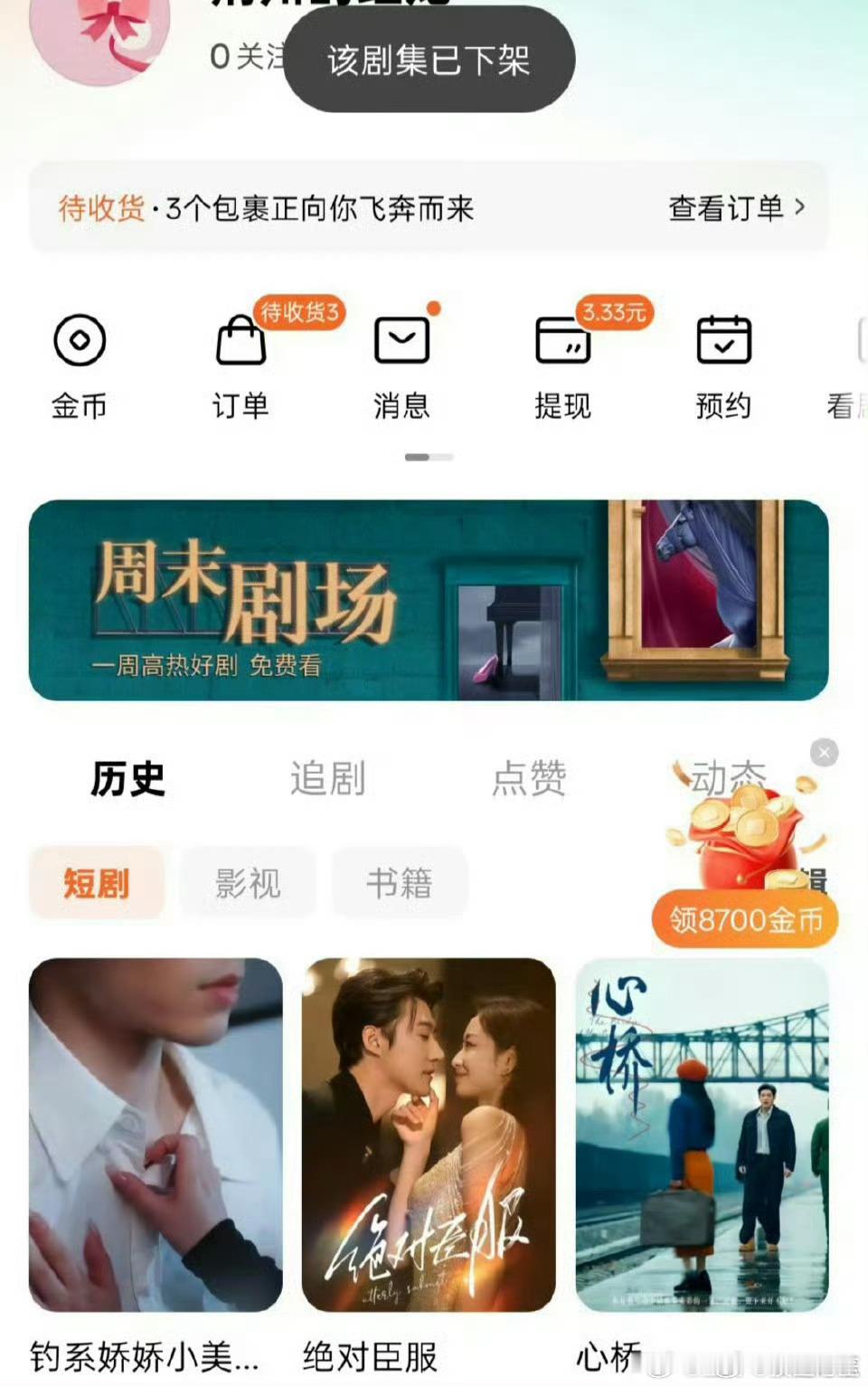 短剧尺度 已经下架了，那个片段正片里有没有不重要，重要的是就不应该这样子拍。 ​