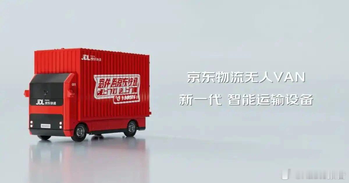 京东正式入局无人驾驶汽车领域7月2日，电车汇消息，在第十七届国际交通技术与设备展