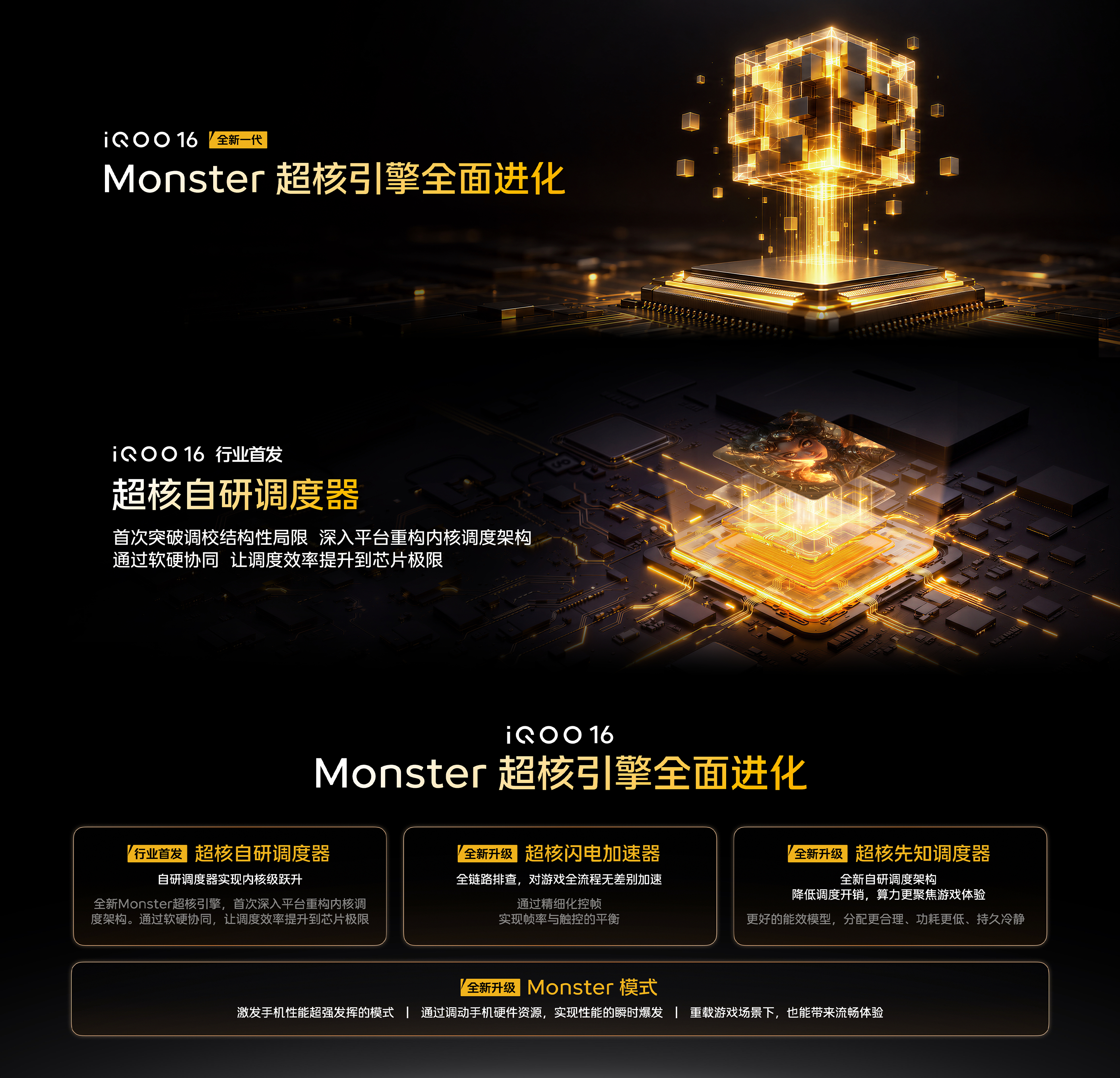 iQOO16配备行业独家8K游戏相机，游戏角色、风景可8K直出，支持光追、滤镜及