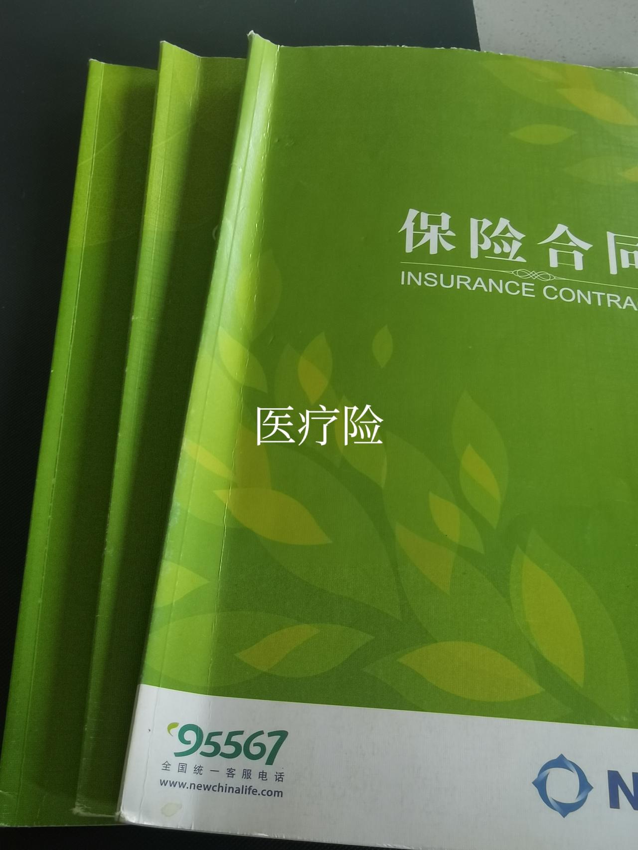 我的养老保障来自这些保单。

十几年前，丈夫意外走了。从那以后，我觉得自己已没有