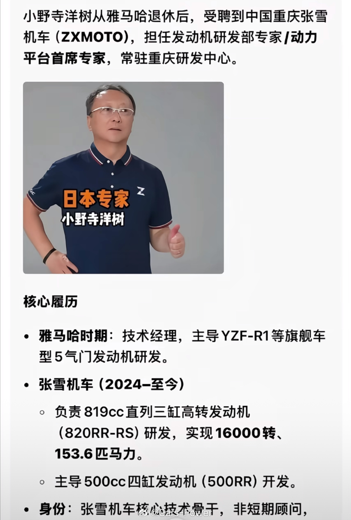 毕竟🇯🇵雅马哈的人和技术确实牛逼不服不行张雪机车六冠王