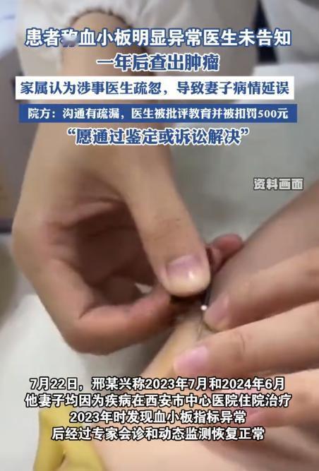 严查到底！陕西西安，女子确诊骨髓增殖性肿瘤，病情拖了一年才发现，罪魁竟是去年体检