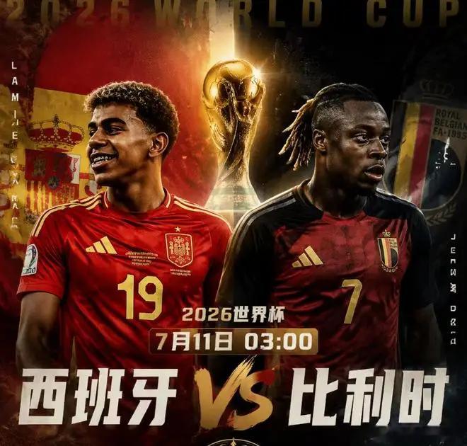 西班牙vs比利时世界杯八强赛 今晚继续竞猜比分🀄️奖，今晚1场一起参与🀄️奖