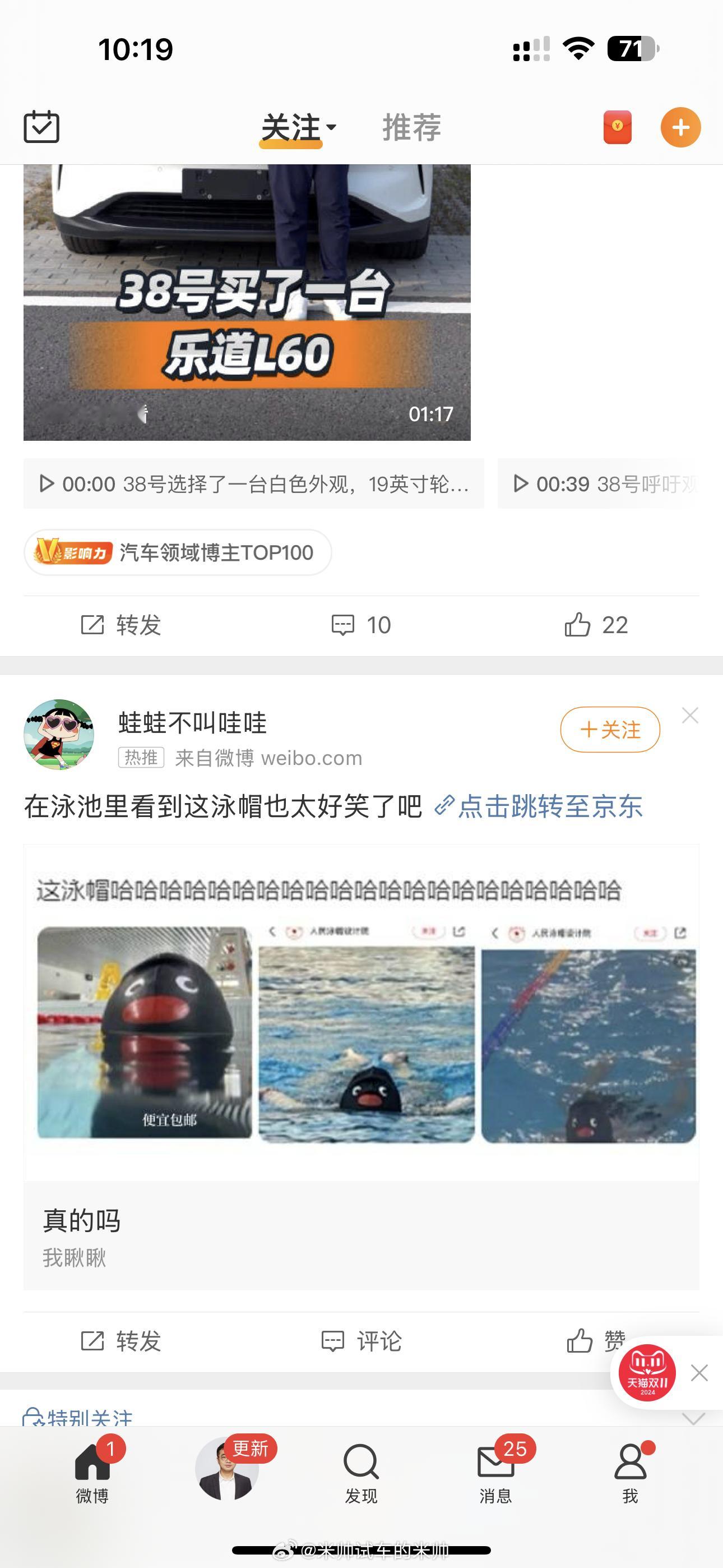 你们家的广告有毛病吧，如果不小心点了下广告，出现某东弹窗广告，即便我点了取消！都