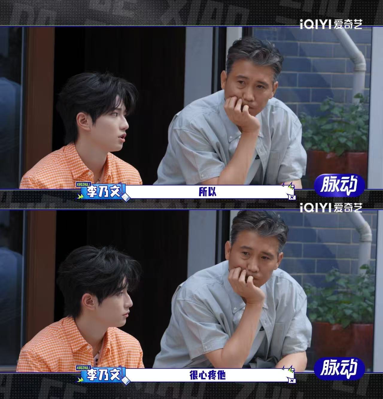 胡军李乃文对穆祉丞满眼都是心疼李乃文说很心疼穆祉丞 看到穆祉丞连休息外出的时间都