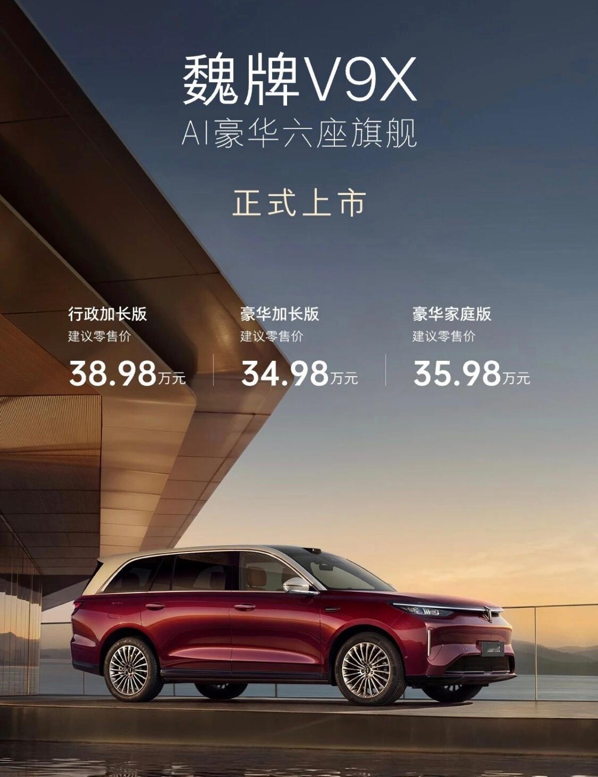 魏牌V9X的定价很具攻击性，34.98万起，一辆超5.2米长的大型SUV，不仅比