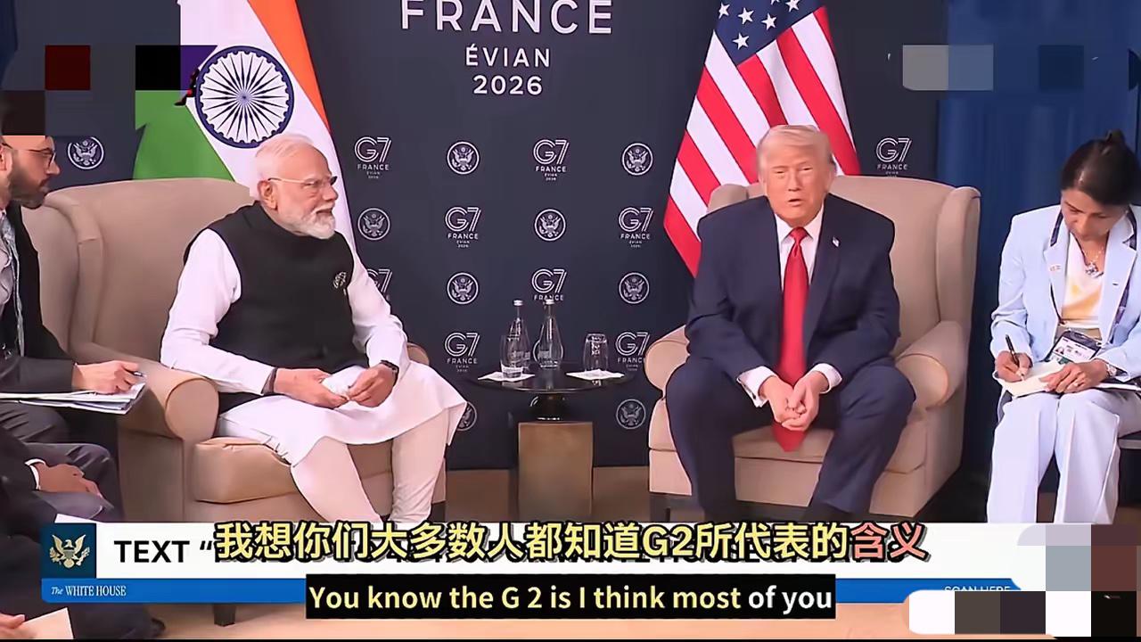 特朗普提“G2”概念，莫迪那“尬笑”可太有画面感了。“G2”一般指中美两国在国际