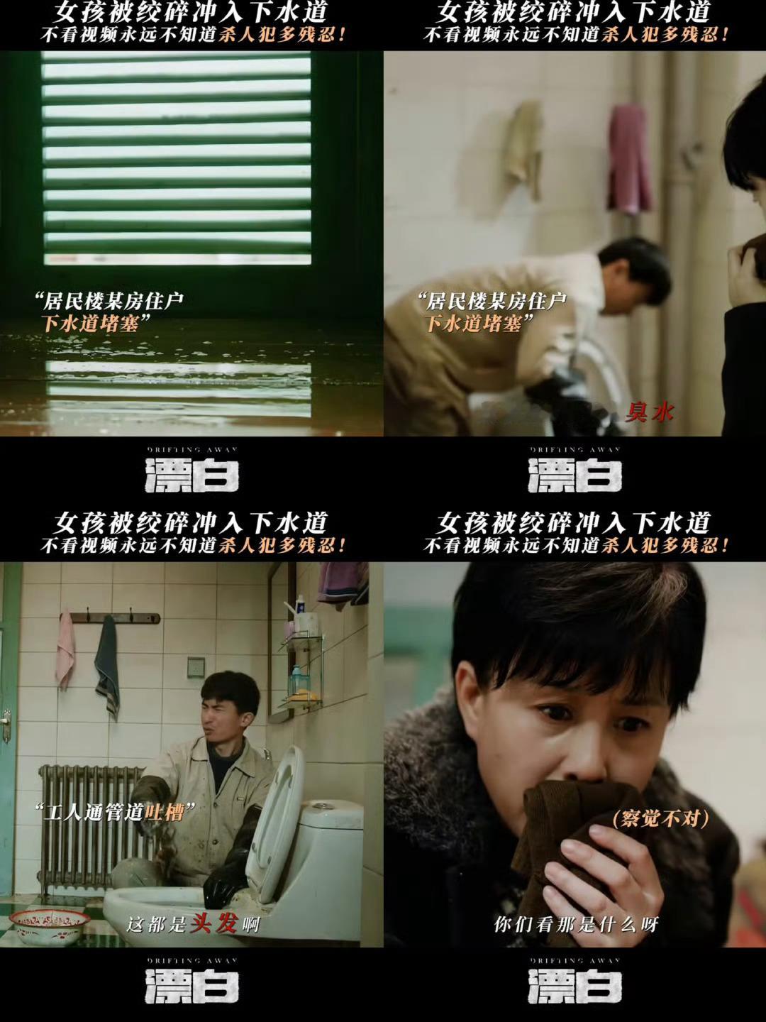漂白马桶冲出20斤人体组织 电视剧《漂白》太敢拍了，这应该是这几年来尺度最大的刑