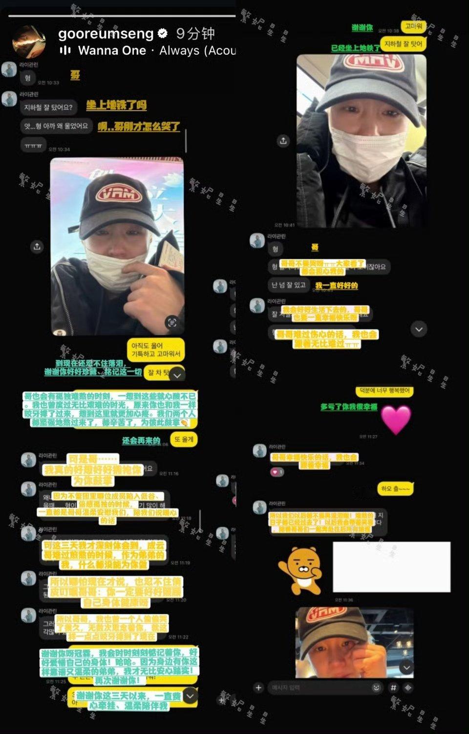 河成云晒和赖冠霖聊天记录河成云更新和赖冠霖聊天记录有点太感动了 