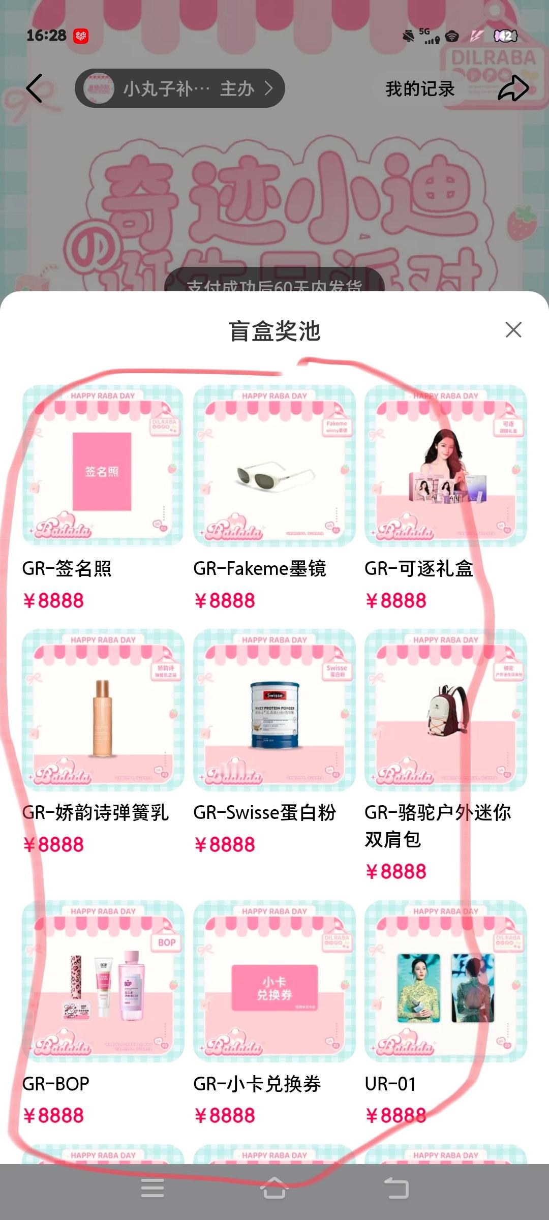 嗯我的理想抽都让我中吧谢谢
