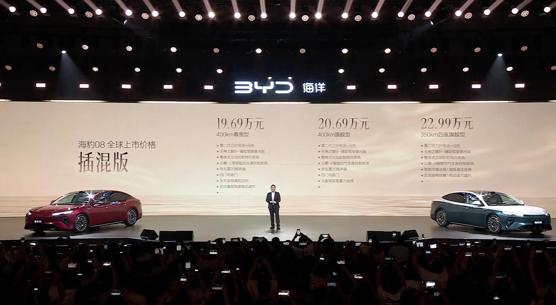 比亚迪海豹 08正式上市，插混版与纯电版都19.69万起，也是是比亚迪首款插混和