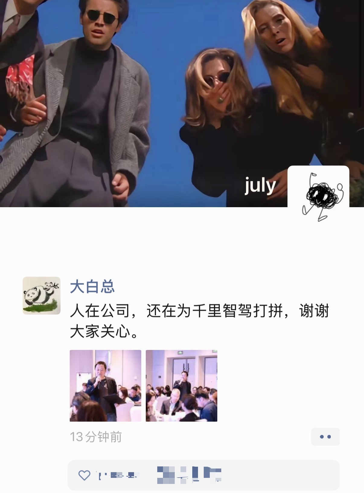望周知千里科技