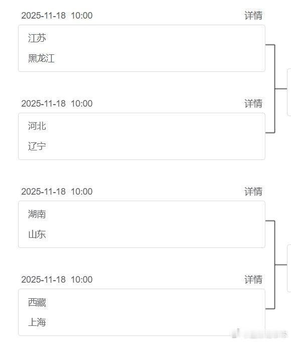全运会乒乓球女团8强对阵公布：江苏队vs黑龙江队河北队vs辽宁队湖南队vs山东队